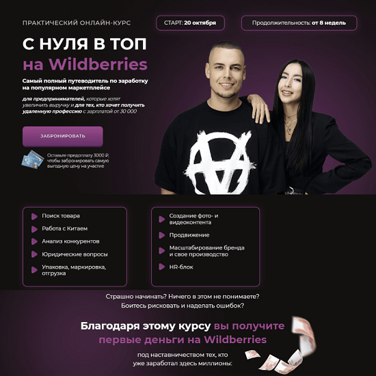 [Олег Дегтярев, Нелли Дегтярева] С нуля в топ на Wildberries (2022)