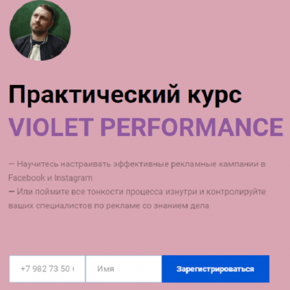 [Олег Гутник] Violet Performance (2020)