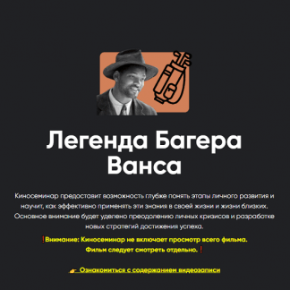 [Олег Хомяк] Легенда Багера Ванса (2024) [Apeiron]