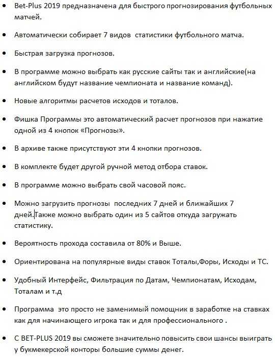 [Олег Колма] BET-PLUS 2019