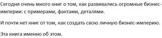 [Олег Лавров] Как выжить в России стратегия для малого бизнеса (2019)