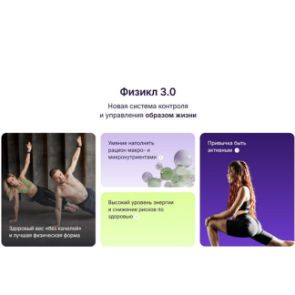 [Олег Зингилевский] Физикл 3.0. Программа изменения образа жизни (2025)
