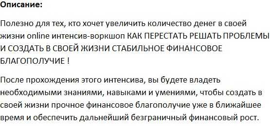 [Олеся Матёрова] Система Деньги и Благополучие (2019)