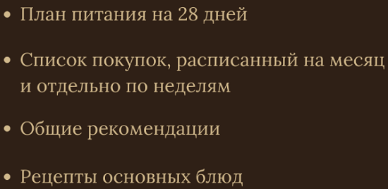 [Олеся Ревеко] Balanced diet (2022)