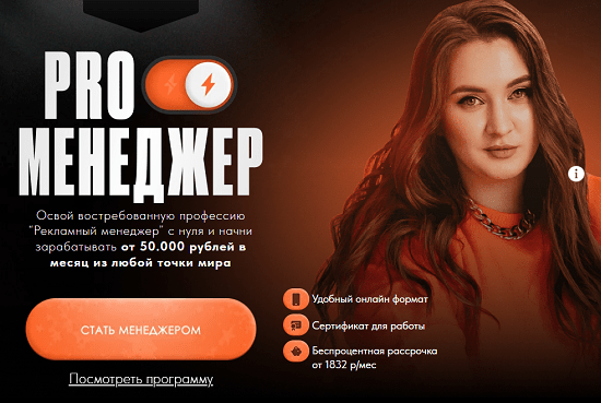 [Олеся Кулик] Proменеджер (2023) [тариф Pro менеджер]
