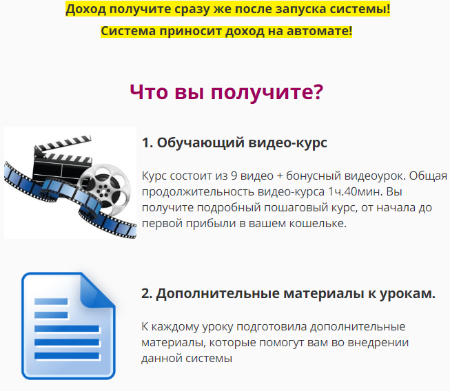 [Ольга Аринина] Денежный трубопровод