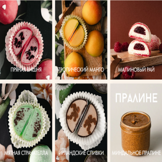 [Ольга Бауэр] Моти сильный старт в продаже десертов (2025) [Тариф Бизнес]