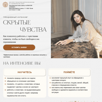 [Ольга Берг] Скрытые чувства (2025) [Тариф Сертификат]