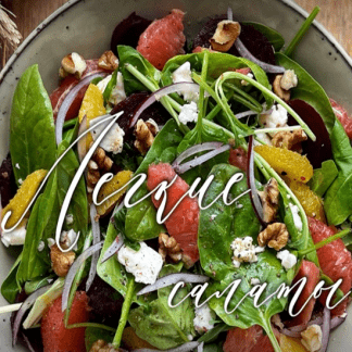 [Ольга Богатова] Лёгкие салаты. Ферментация и заготовки (2025)