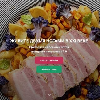 [Ольга Деффи] Интенсив по технологии Су вид 16.0 (2026) [Тариф Продолжение]