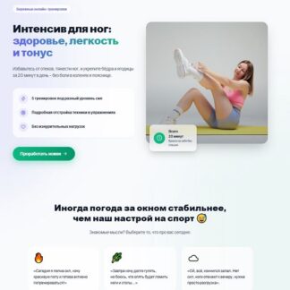 [Ольга Дробышева] Интенсив для ног здоровье, легкость и тонус (2026)