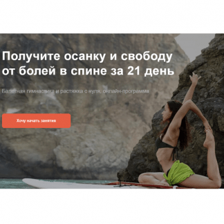 [Ольга Еланская] Балет для всех. Быстрый старт (2023)