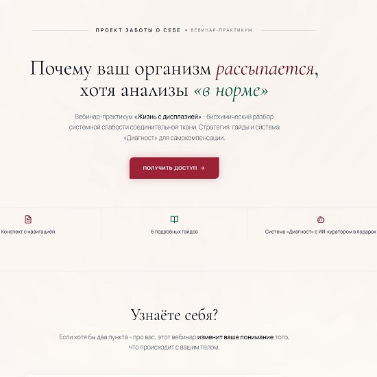 [Ольга Фоменок] Почему ваш организм рассыпается, хотя все анализы в норме (2026)