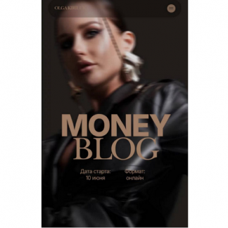 [Ольга Кирилюк] Money blog (2025) [Тариф Миллиардер]