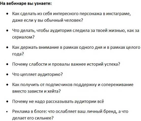 [Ольга Кравцова] Cильный личный бренд в Instagram (2019)