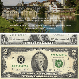 [Ольга Макарчук] Практики подключения к финансовому порталу через денежные купюры (2023)