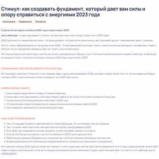 [Ольга Николаева] Стимул как создавать фундамент, который дает вам силы и опору справиться с энергиями 2023 года