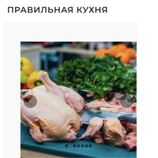 [Ольга Шенкерман] Правильная Кухня 2026. Поток 6 [pracooking]