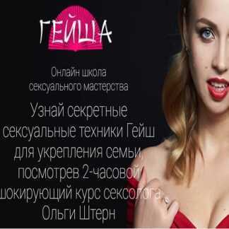 [Ольга Штерн] Волшебный поцелуй