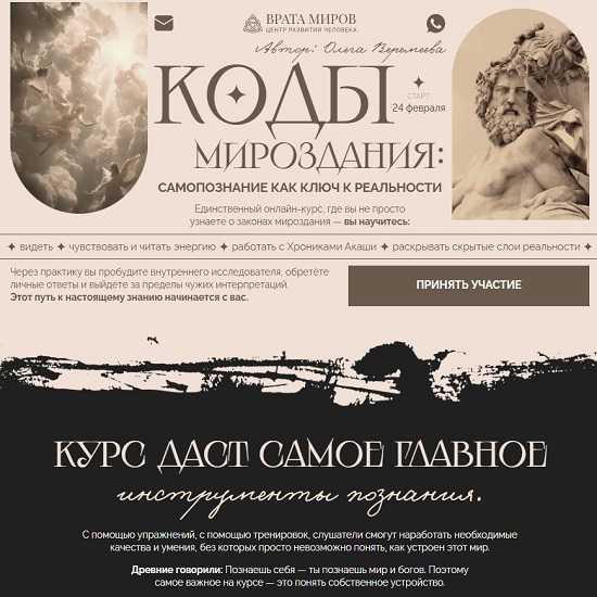 [Ольга Веремеева] Коды Мироздания самопознание как ключ к реальности (2026) [Врата Миров]