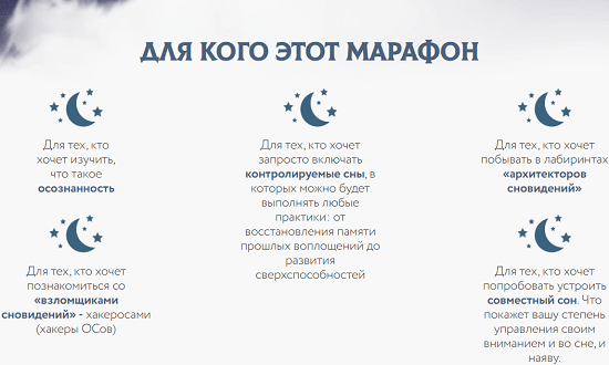 [Ольга Веремеева] Марафон сновидений (2020)