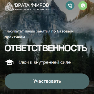 [Ольга Веремеева] Ответственность (2025) [Врата Миров]