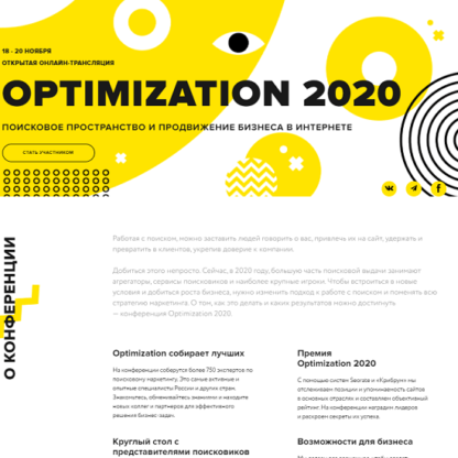 Optimization 2020 [И. Ашманов, К. Солодянников, С. Поломарь, Е. Акопян и др.]