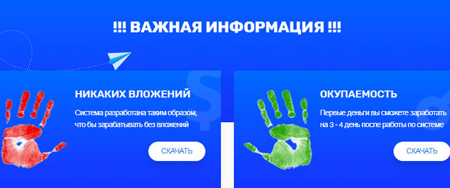 Ostin - Или как зарабатывать до 1500 рублей в день