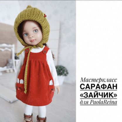 [Papinolya_dolls][Ольга Папина] Сарафан Зайчик для PaolaReina (2022)