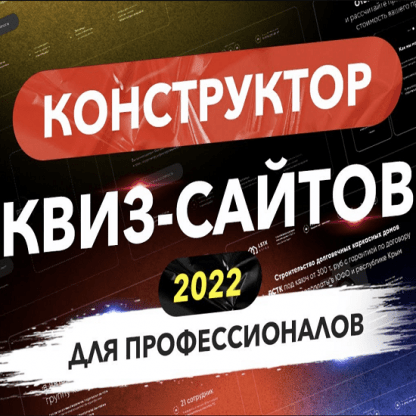 [Paradigma] Конструктор квиз-сайтов без абонентской платы (2022) [тариф Все включено]