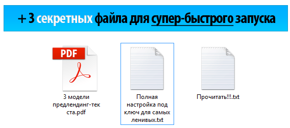Партнерский акселератор [Тариф Продвинутый] (2019)