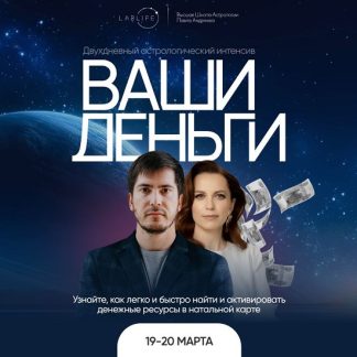 [Павел Андреев, Анастасия Жукова] Ваши деньги (2026)