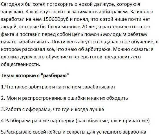 [Павел Бадаев] Как делать от 100К на арбитраже в ВК (2019)