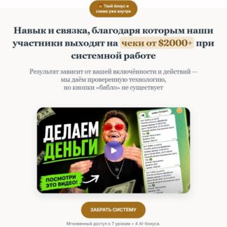 [Павел Бывшев] Как создать свой цифровой продукт и запустить продажи (2026)