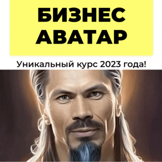 [Павел Федоренко] Практический вебинар с эффективными техниками осознанности (2023)