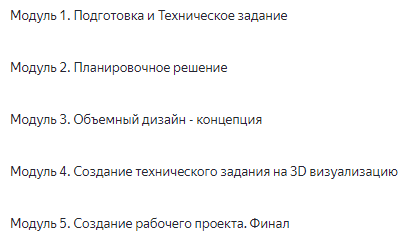 [Павел Герасимов] Стань дизайнером интерьера с нуля (2023) [geometrium]