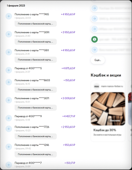 [Павел Корнев] Интернетчик — 105 000 на автопилотной системе без сайта (2023)