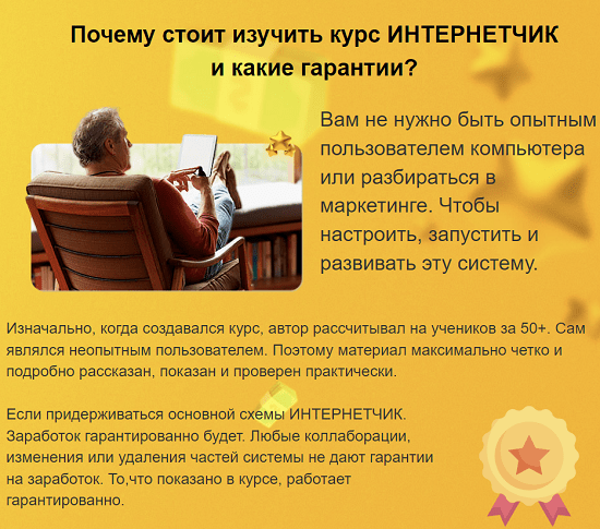 [Павел Корнев] Интернетчик — 105 000 на автопилотной системе без сайта (2023)