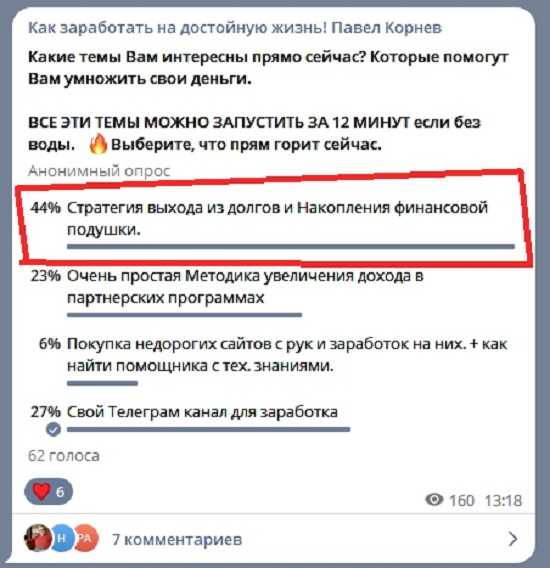 [Павел Корнев] Счастье - как избавиться от долгов и создать финансовую подушку (2024)