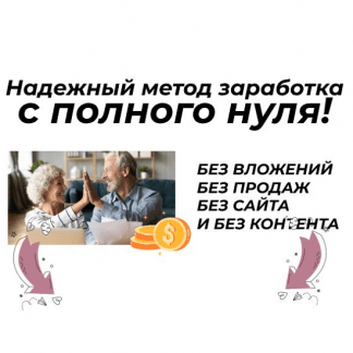 [Павел Корнев] Схема - Легко Зарабатывай 19700в неделю (2024)