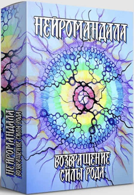 [Павел Меренков] 10 VIP-алгоритмов нейро графики на привлечение денег (2023)