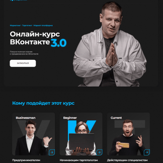 [Павел Пресняков] ВКонтакте 3.0 (2025) [Тариф Премиум]