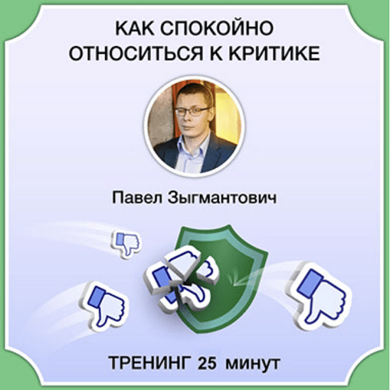 Отнесясь к павлу