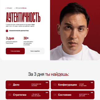 [Петр Осипов] Аутентичность (2025) [Тариф Premium]