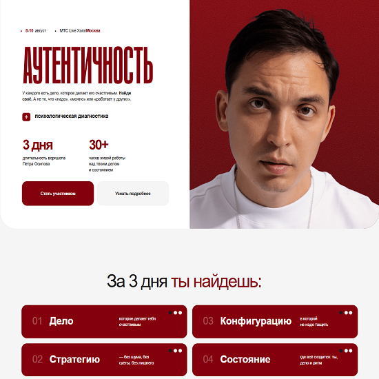 [Петр Осипов] Аутентичность (2025) [Тариф Premium]