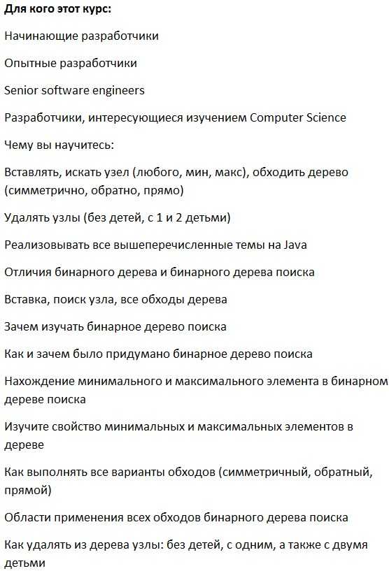 [Петранков] Бинарное дерево поиска. Полная теория с кодом (2019)