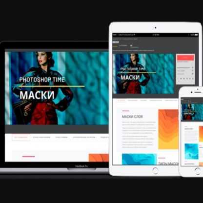 [Photoshop Time] 8 курсов по Photoshop и фотографии (2020)