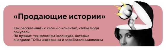[Светлана Афанасьева] Продающие истории (2026)