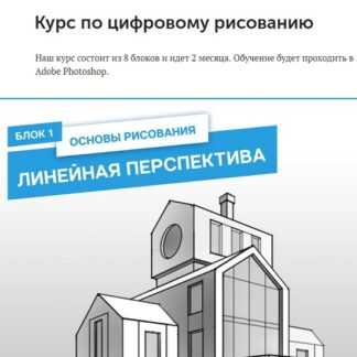 [Pixel] Курс по цифровому рисованию