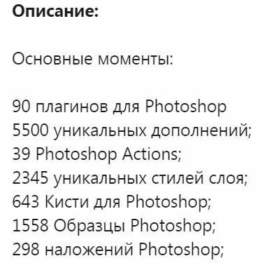 [Pixelo] 5500 Уникальных Дополнений к Photoshop - Кисти, Экшены, Стили и много другого (2018)
